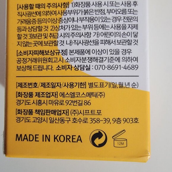 Rare 12GRABS Octuple Hyaluron Moist Essence 50ml Exp 2026 - Picture 11 of 13